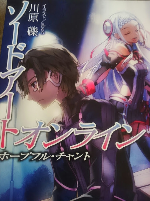 劇場版 ソードアート オンライン オーディナル コード めがねとオペラグラス