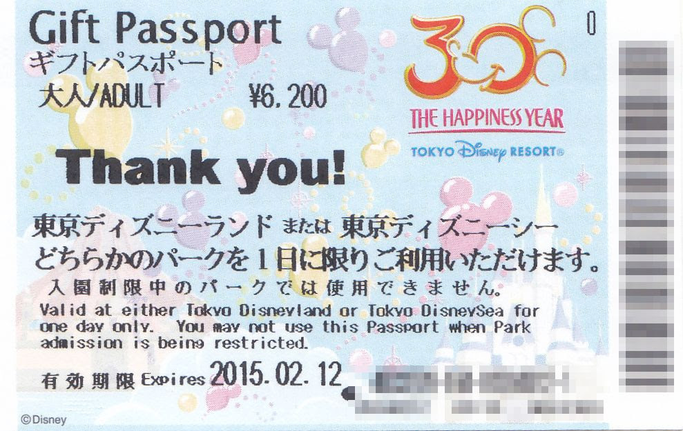 東京ディズニーリゾート ギフトパスポート チケット百科事典 Ticketpedia チケペディア