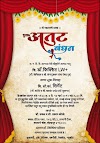 Engagement Invitation Message In Marathi Text