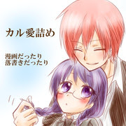 暗殺教室100users入り これはいいカル愛 Pixiv年鑑 B