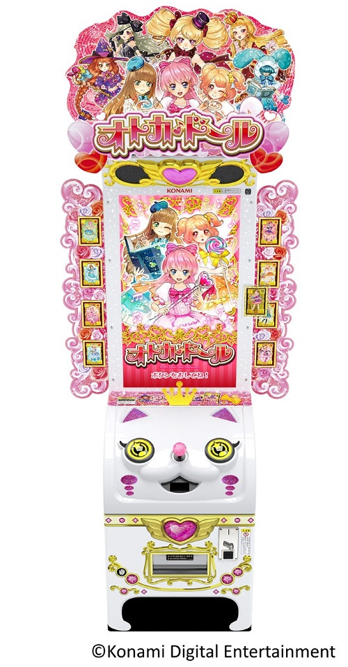 オトカドール ゲームカタログ Wiki 名作からクソゲーまで Atwiki アットウィキ