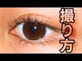 √無料でダウンロード！ 目 綺麗 196208-目 綺麗にする