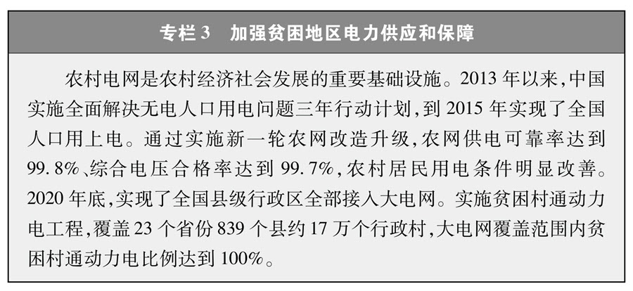 受权发布 人类减贫的中国实践 白皮书 新华网