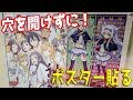 [最も好ましい] アニメ ポスター 部屋 266934-アニメ ポスター 部屋
