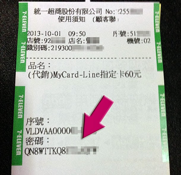 在iphone 储值mycard Line 指定卡 下载line 特别贴图 香港硅谷