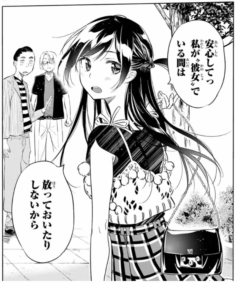 勘違いしないでよね これくらいは 普通に するから 彼女 お借りします