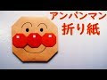 簡単 キャラクター 作り方 アンパンマン 折り紙 折り��� 268085-簡単 キャラクター 作り方 アンパンマン 折り��� 折り方