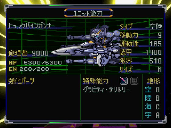 スーパーロボット大戦a 攻略 感想 プレイ 8 クリア後の感想 レビュー ヤギ雑記ブログ