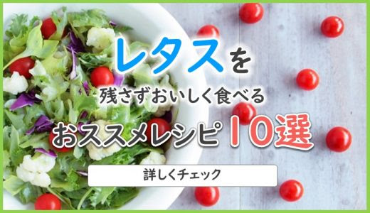 レタスの花はどんなの 花言葉は何 牛乳 って本当 お役立ち 季節の耳より情報局