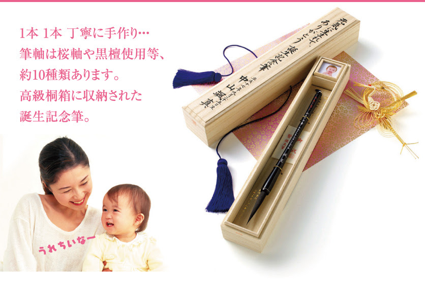 スタンダードの筆 守護筆 ときめき