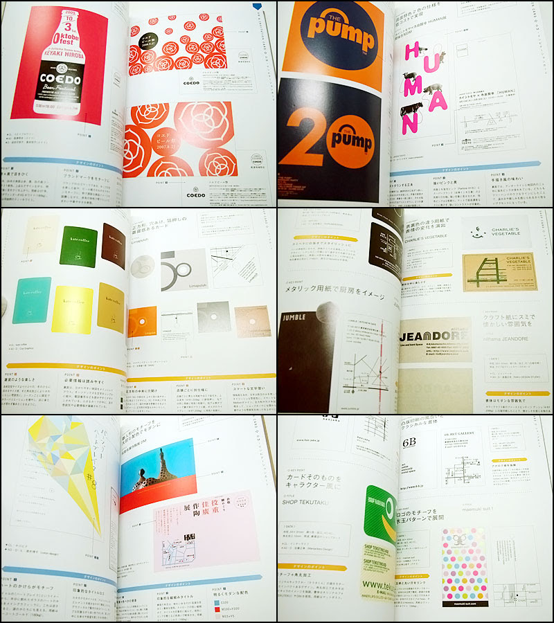 カードのレイアウト 名刺 ショップカード Dmなどのおしゃれなデザイン実例集