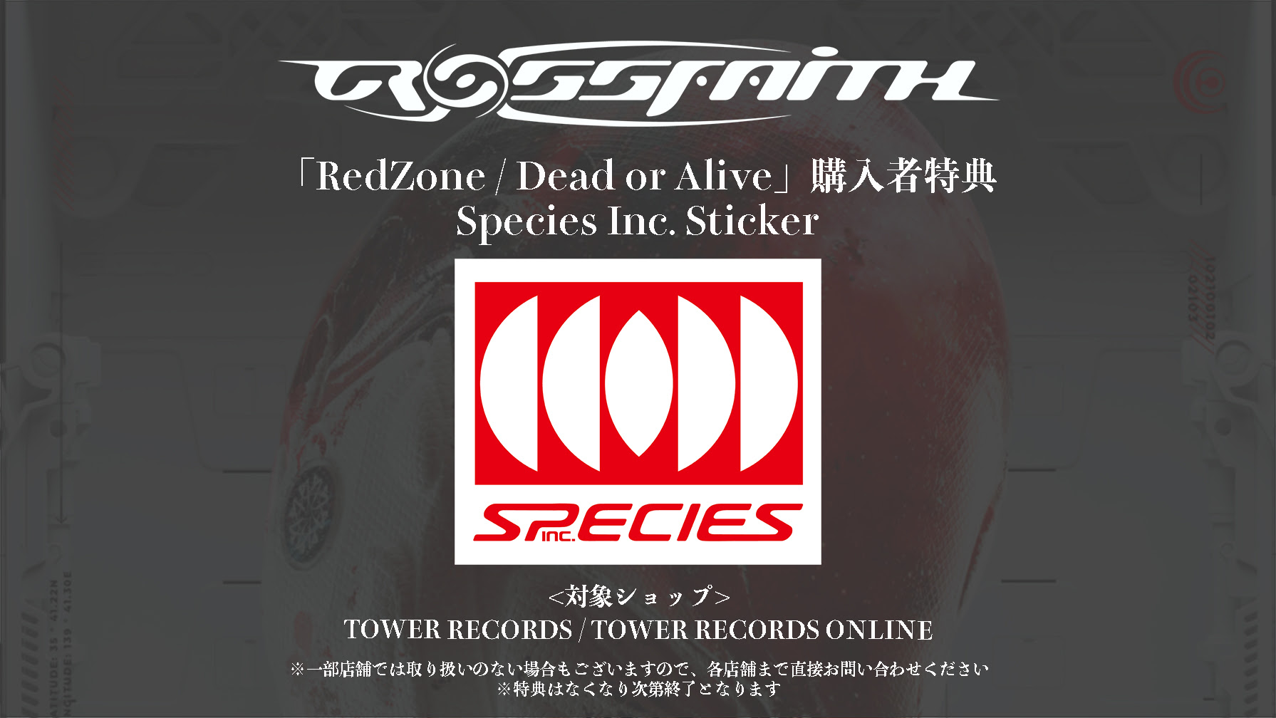 News Crossfaith Official Website