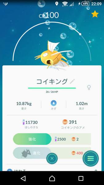最も欲しかった ギャラドス コイキング ポケモンの壁紙