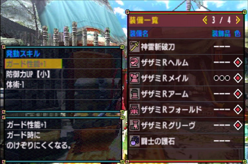 モンハンクロス装備関連 女キャラ へたれ鬼のモンハンクロスプレイ日記 Mhx