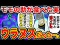 √100以上 モモの助 悪魔の実 名前 267483-モモの助 悪魔の実 名前
