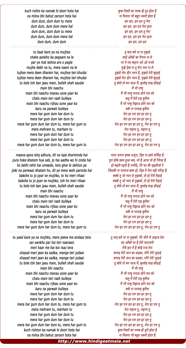 Bulleya - बुलैया