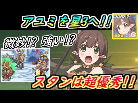 プリコネ 女神の秘石 必要数