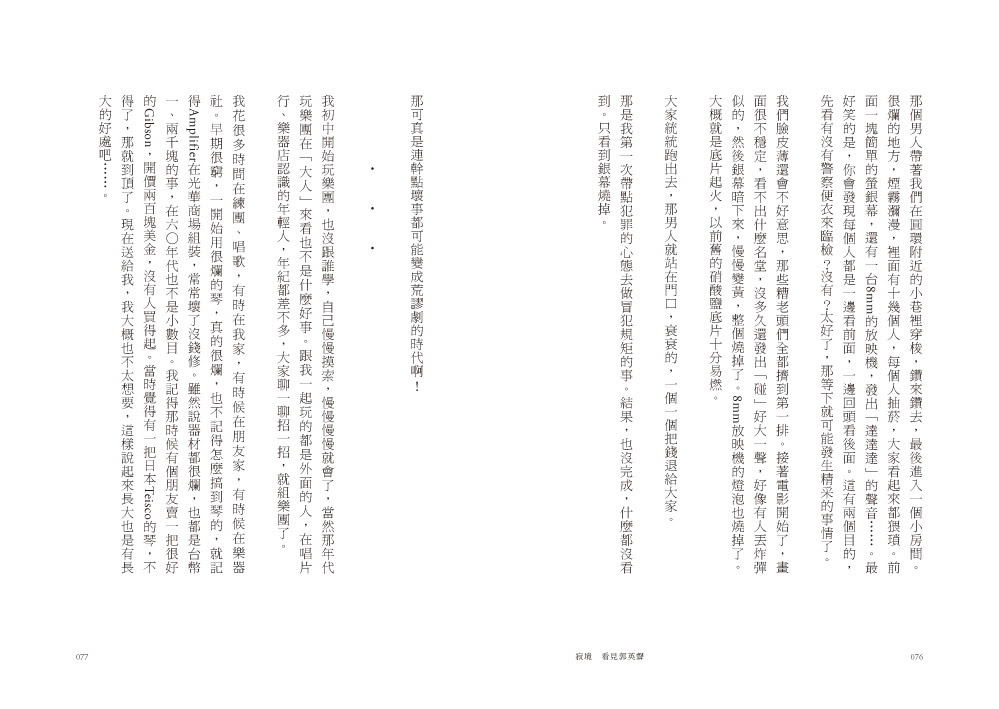 ►GO►最新優惠► 【暢銷書】寂境：看見郭英聲