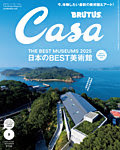CasaBRUTUS(カーサブルータス) マガジンハウス