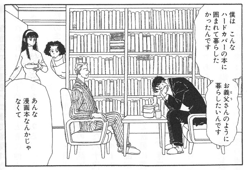 天才柳沢教授の生活 は周囲の意見に惑わされずに自信をもって人生の主人公になれと教えている まんが喫茶 東京漫画探偵団