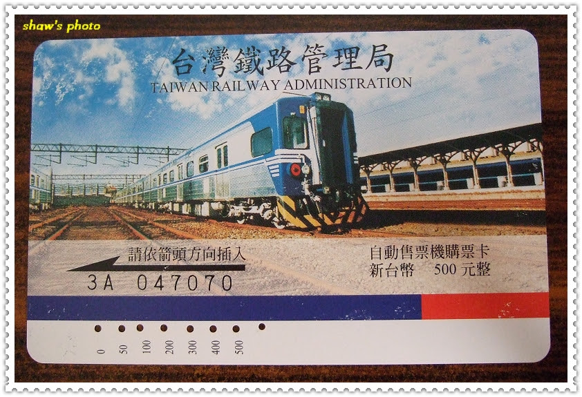 台鐵 500 磁卡