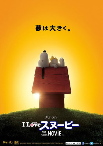 映画版 スヌーピー の期待値高め あらすじや吹き替え声優キャストまとめて紹介 Ciatr シアター