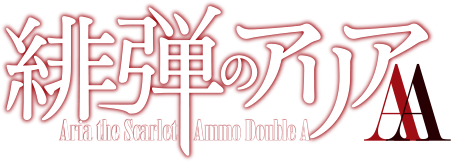 Special Tvアニメ 緋弾のアリアaa 公式サイト