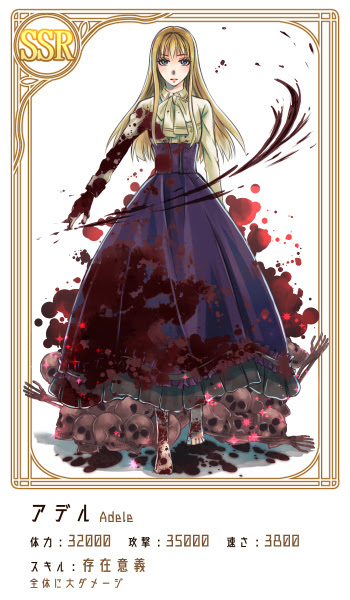 ガチャ風イラスト Ssr 箱庭の名前