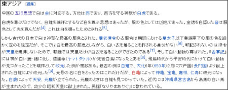 http://ja.wikipedia.org/wiki/%E7%99%BD