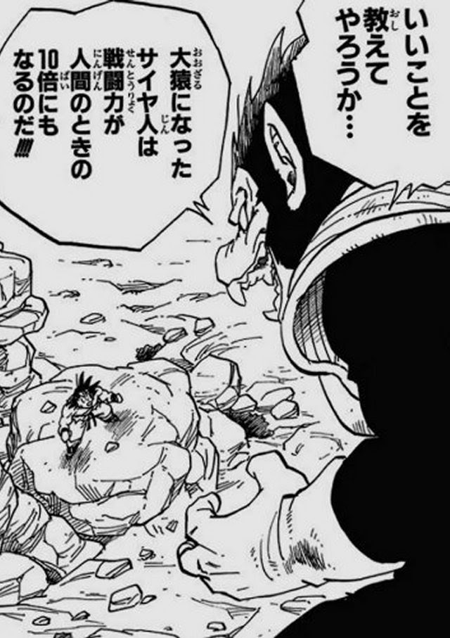 ぶっちゃけ 大猿になったベジータの戦闘力って5万もなかったよね ドラゴンボール これから どうしよう