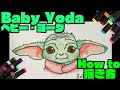 √70以上 スターウォーズ イラスト 簡単 134557