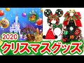 √ダウンロード ディズニー クリスマス グッズ 2020 ダッフィー 116958-ディズニー クリスマス グッズ 2020 ダッフィー