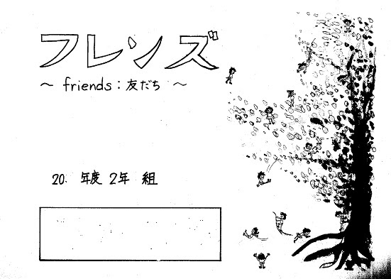 最新小 6 卒業 文集 表紙 イラスト 無料イラスト集