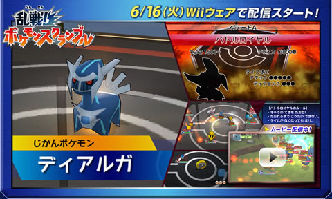 Wiiウェア 乱戦 ポケモンスクランブル 発表 配信決定 Games Antenna