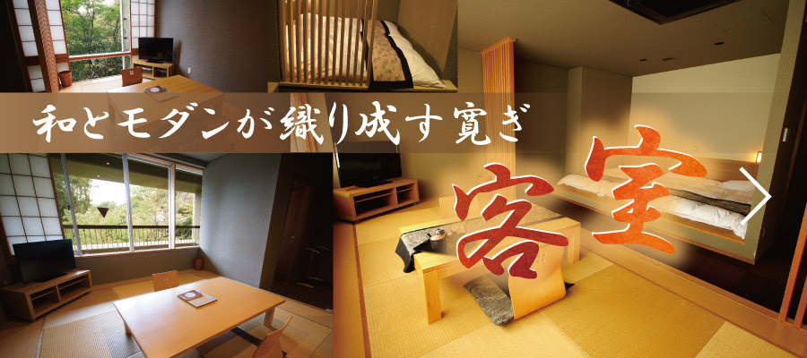 強羅にごりの湯宿 のうのう箱根