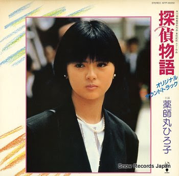 YAKUSHIMARU, HIROKO tantei monogatari