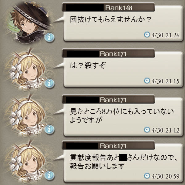 グラブル きくうし三大迷言といえば グラブルまとめ グラまと
