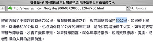 中廣 50公里