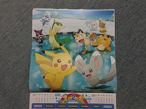 マクドナルドのポケモンカレンダー13をもらった 自転車散策