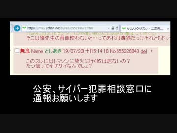 業者がアニメーションスタジオ トマソン へ犯行予告 教唆 通報を