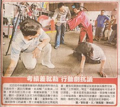 950718-蘋果日報-717健保局業助調解動員報導/ Photo from the rep...