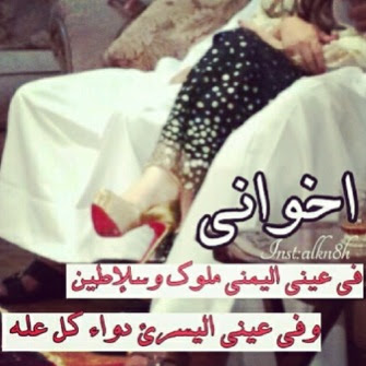 خواطر اشعار عبارات الاخ تجميعي