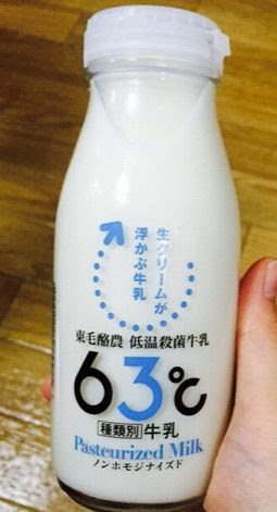 Tvでも取り上げられた 東毛酪農ノンホモ低温殺菌牛乳63 きょうのできごと Oisix 生活クラブ 結婚 ブログ