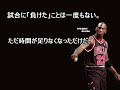 [無料ダウンロード！ √] ロック 画面 nba 名言 壁紙 357436