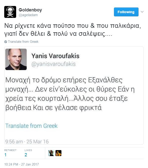 varoufakis poem