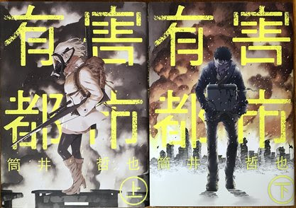 おすすめのsf漫画ランキングベスト15 話題作から隠れた名作まで厳選 ホンシェルジュ