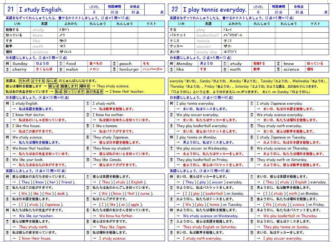 小学生用 英語の無料学習プリントファイル