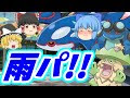 ポケモン あめふらし かみ���り 317070