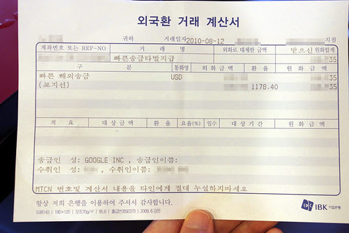 웨스턴유니온으로 받은 애드센스 수익