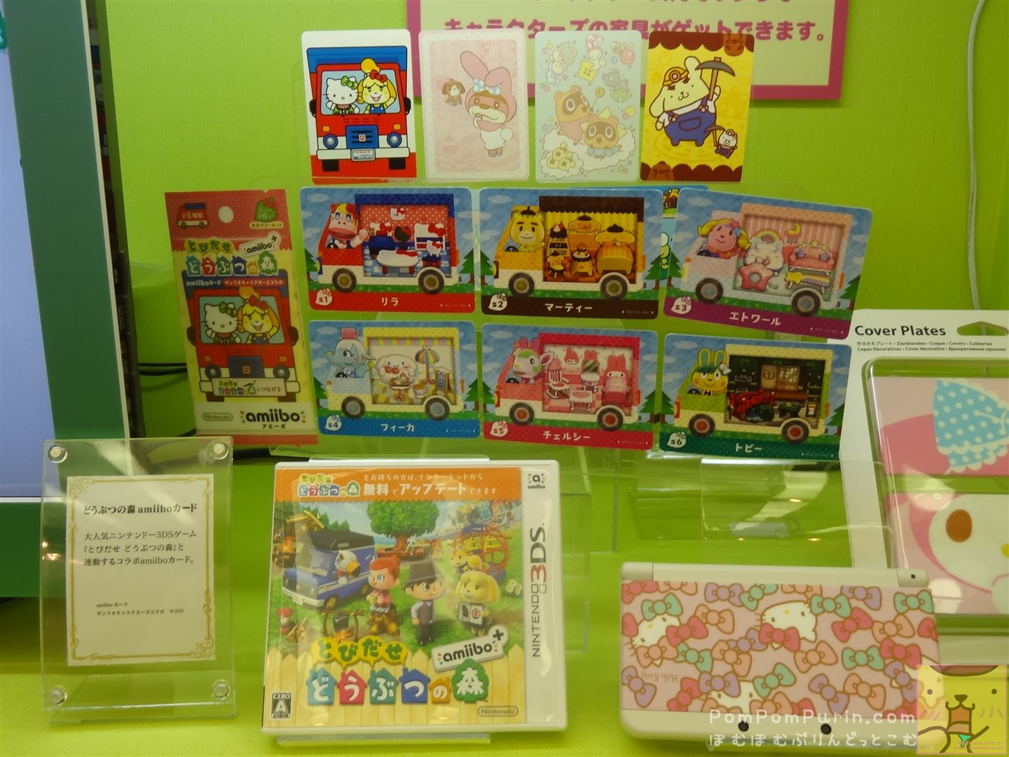 サンリオエキスポ どうぶつの森とサンリオキャラコラボ ぽむぽむぷりんどっとこむ